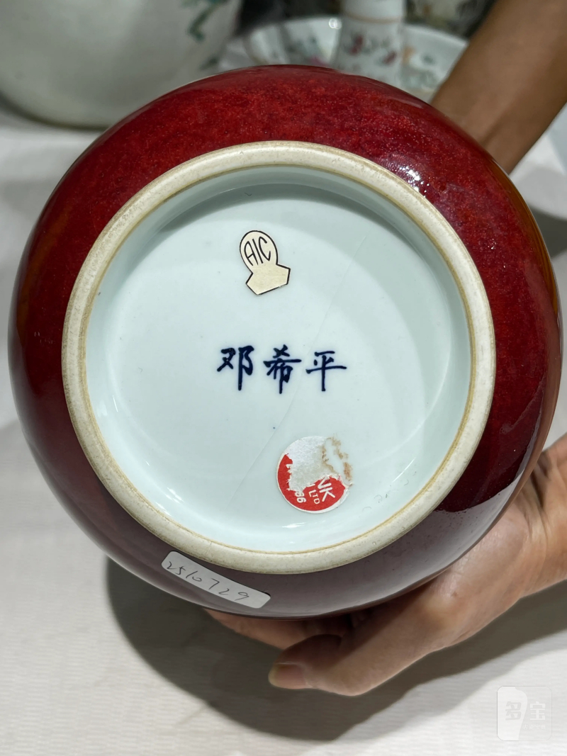 清代 颜色釉瓷器一组十九件 - 图95